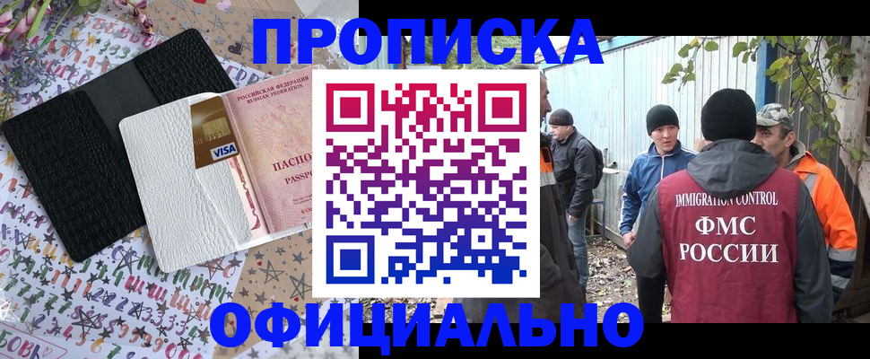 временная регистрация адрес в Ивантеевке